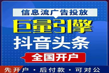 抖音信息流代理实战：如何实现广告高效投放